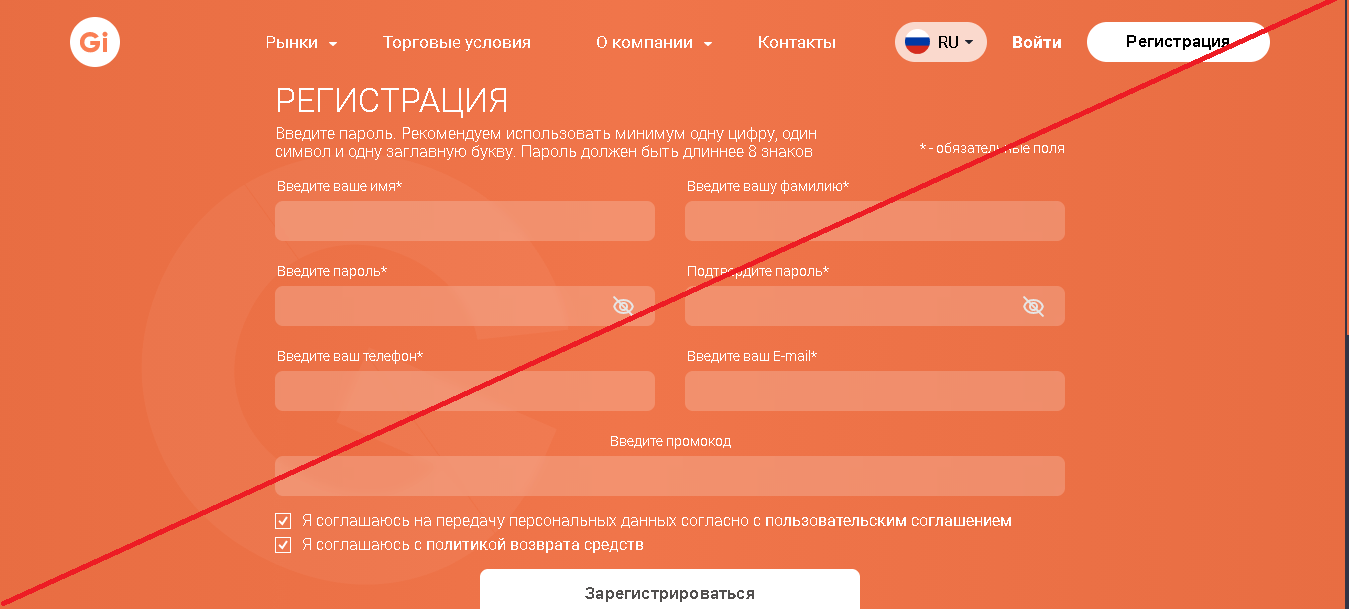 Garafi - Лохотрон