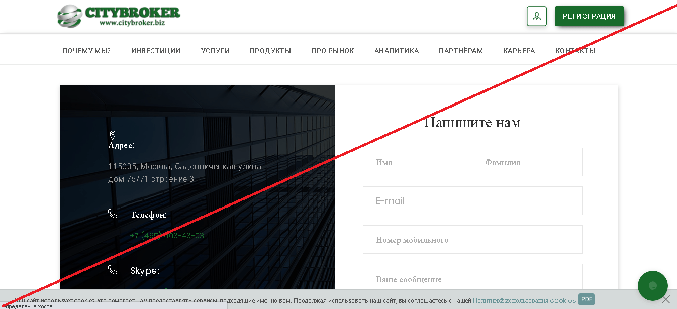 CityBroker - Отзывы