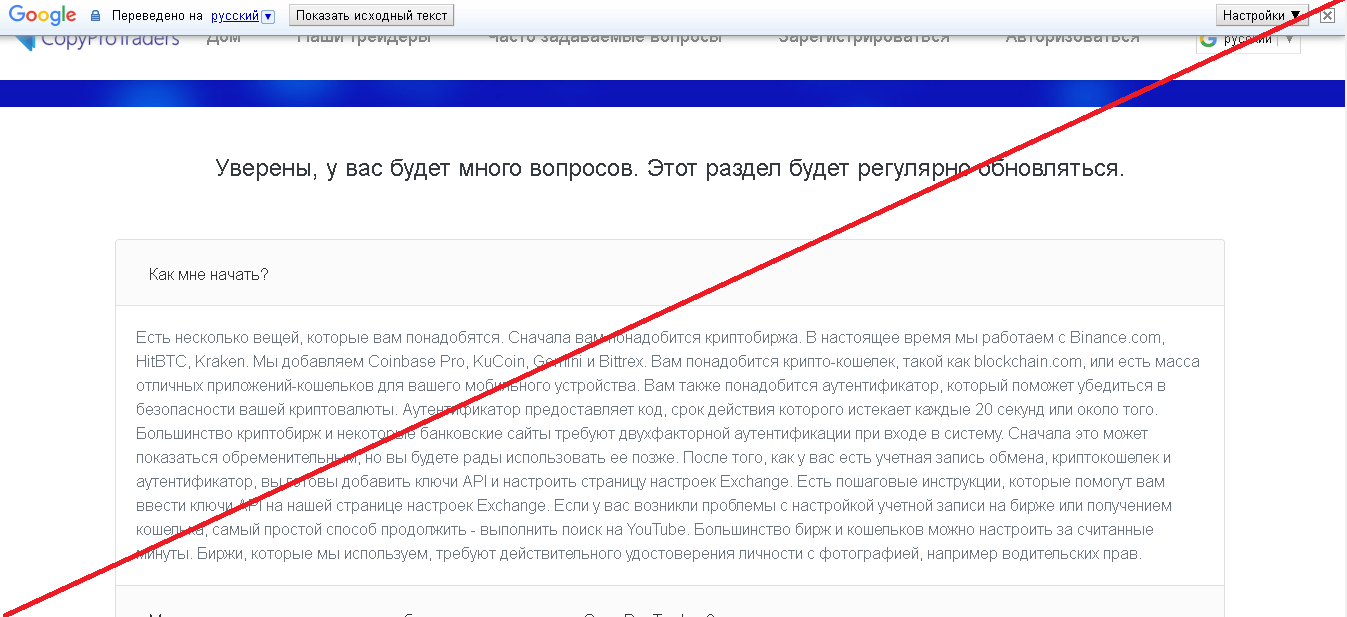 Copy Pro Traders - Отзывы