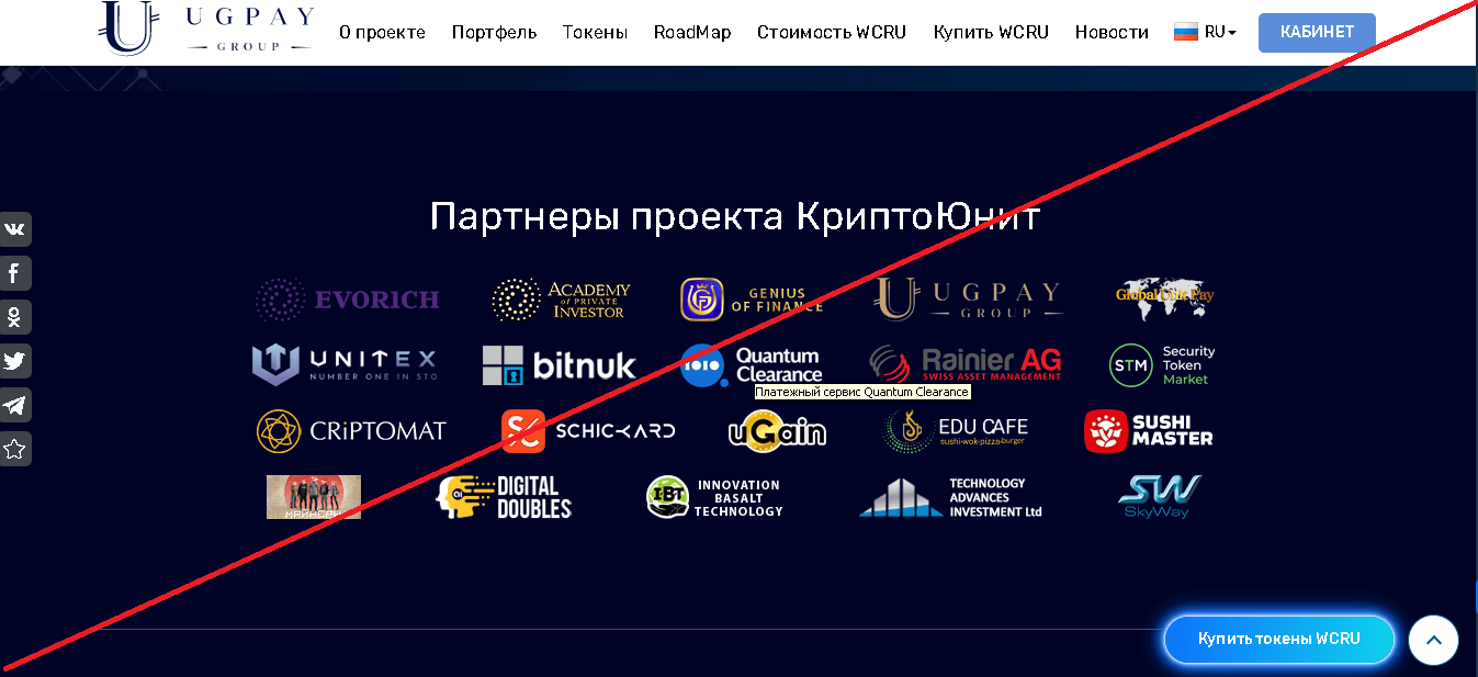 КриптоЮнит - Отзывы