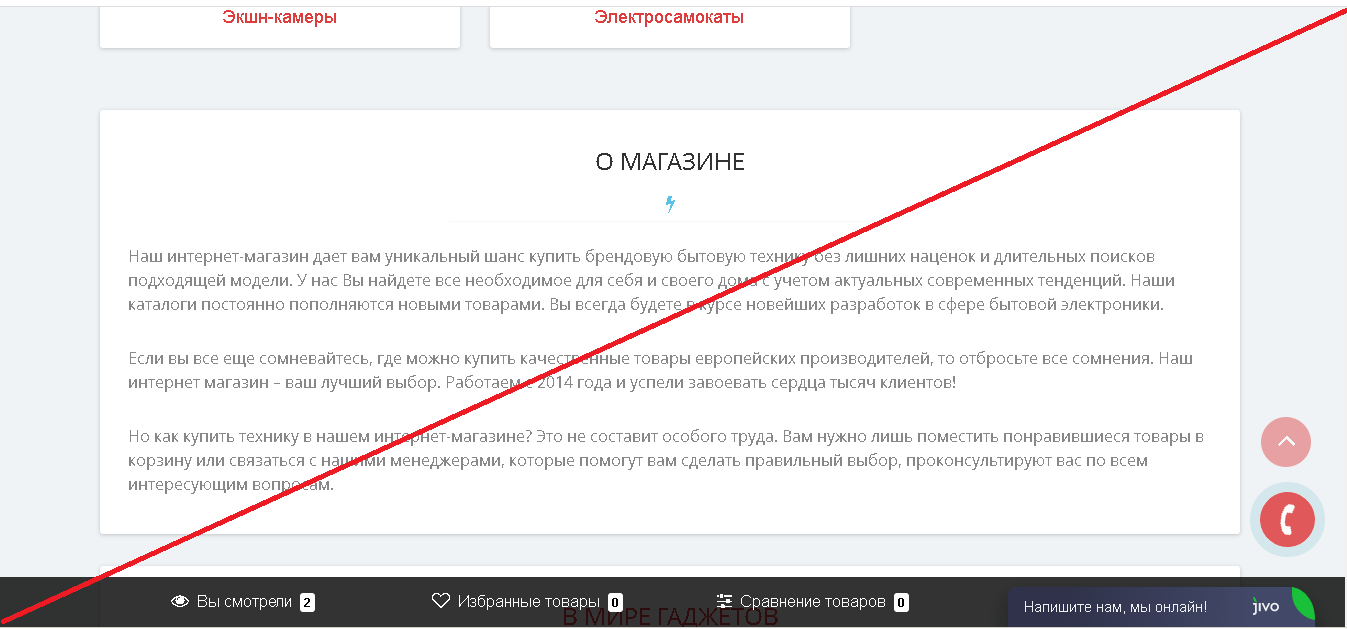 Электромен Интернет Магазин Москва Каталог