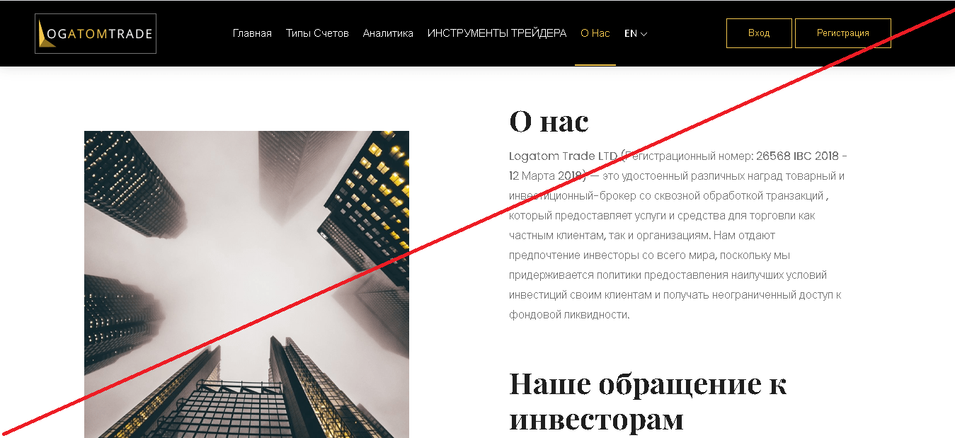 Logatomtrade - Отзывы