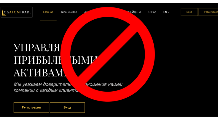 Logatomtrade - Обзор