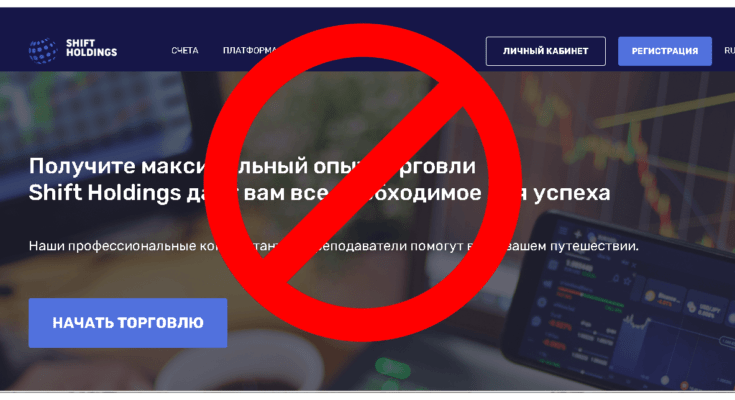 Shift Holdings - Обзор