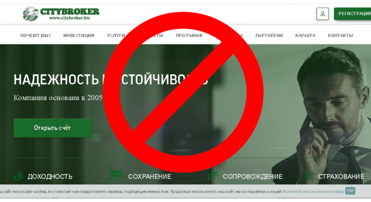 CityBroker - Обзор