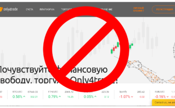 Only4trade - Обзор