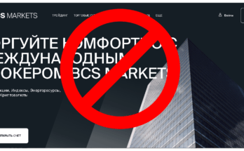 BCS Markets - Обзор