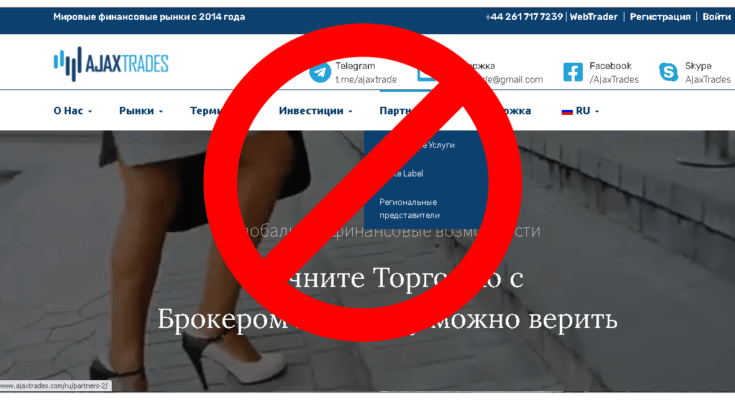 AjaxTrades - Обзор