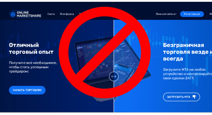 OnlineMarketShare - Обзор
