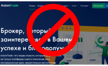 AxiomTrade - Обзор