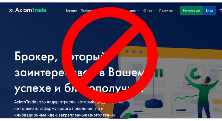 AxiomTrade - Обзор