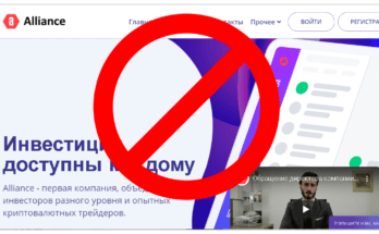 Alliance - Обзор