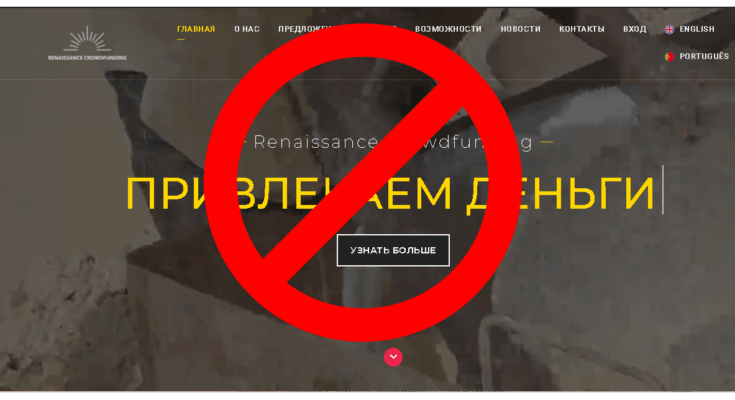 Renaissance Crowdfunding - Обзор