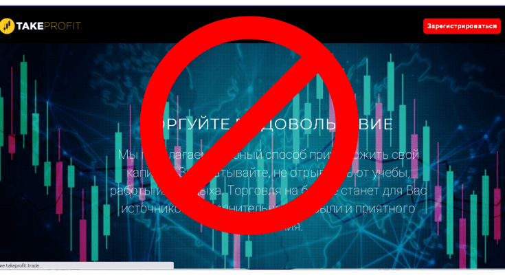 TakeProfit - Обзор