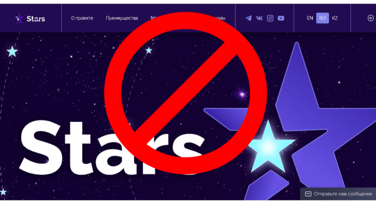 STARS - Обзор