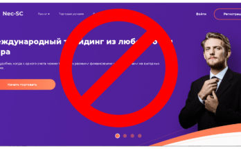 Nec Sc - Обзор