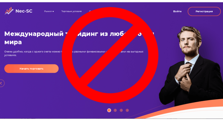 Nec Sc - Обзор