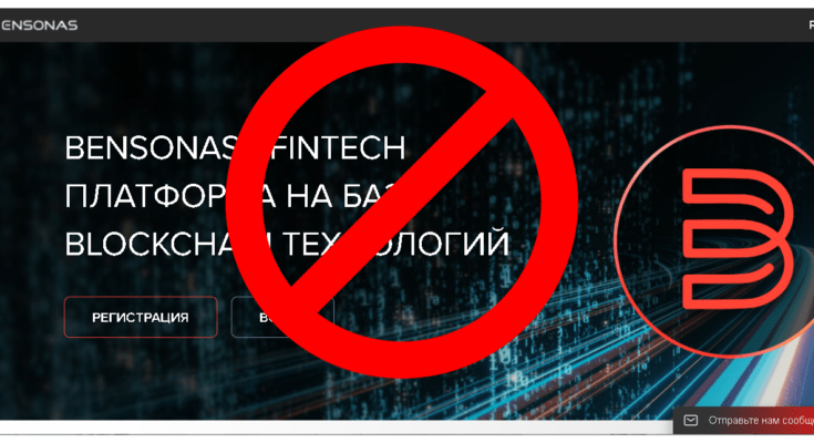 Bensonas - Обзор