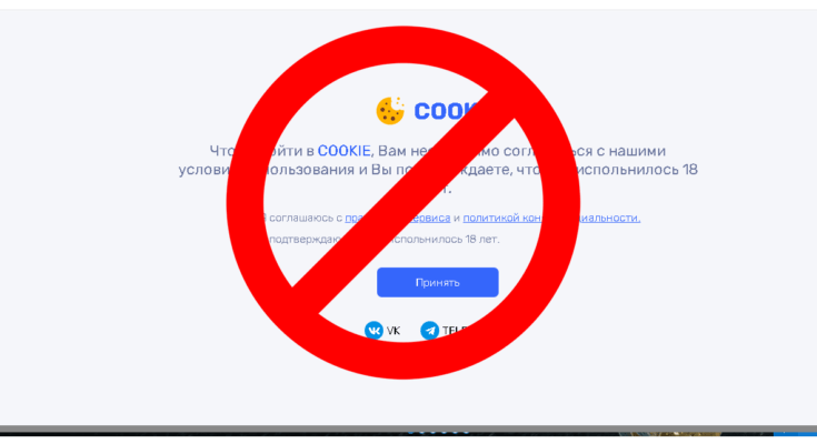 Cookie - Обзор