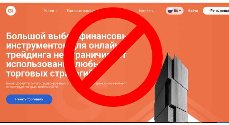 Garafi - Обзор