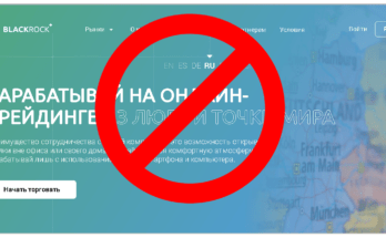 BlackRock - Обзор
