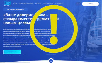 TMB Trust - Обзор