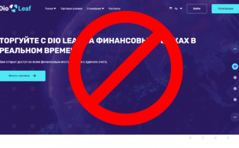 Dio Leaf - Отзывы