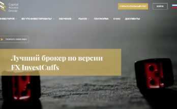 accessgroupcapital.com отзывы