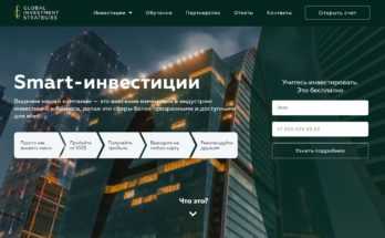 gistrade.ru отзывы