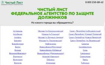 Чистый лист отзывы