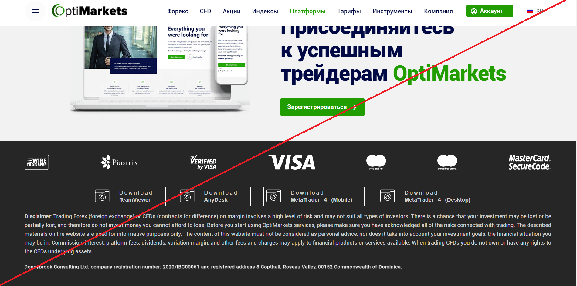 OptiMarkets - Лохотрон