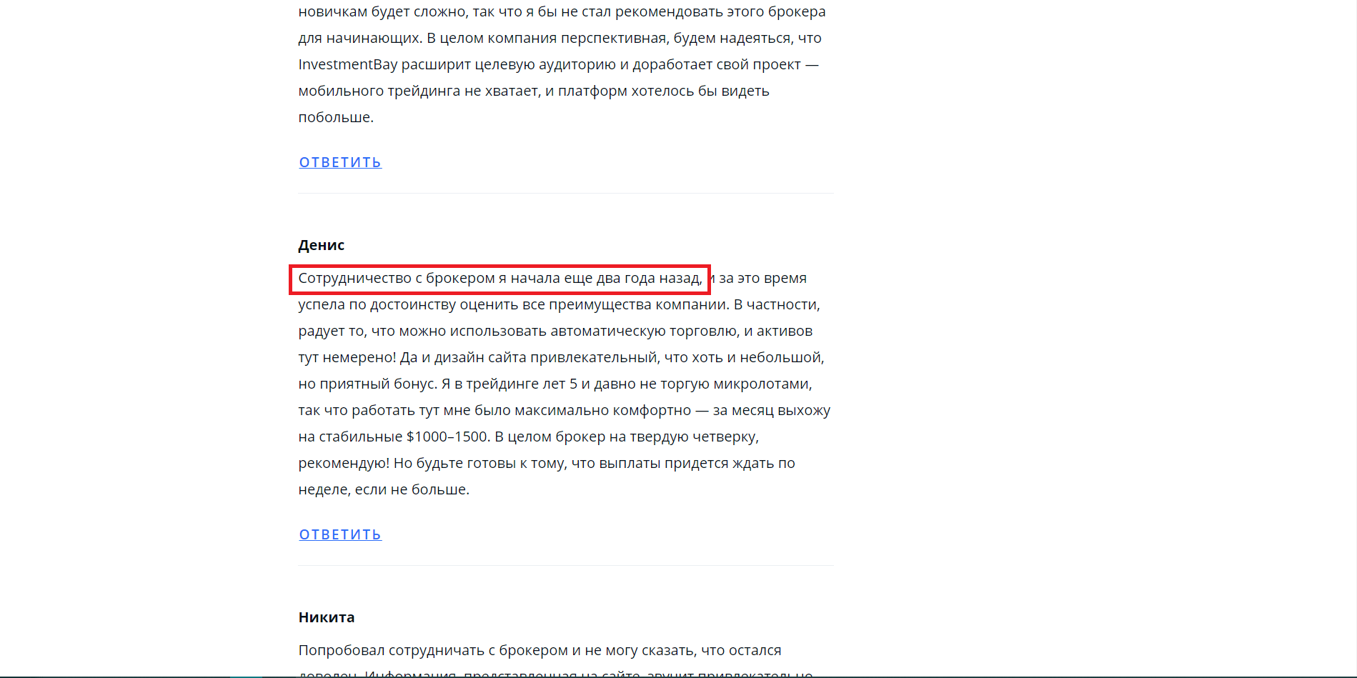 InvestmentBay - Лохотрон