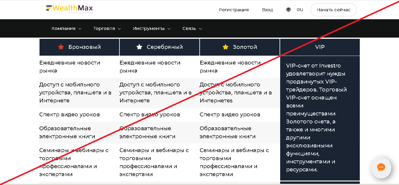 WeathMax - Лохотрон