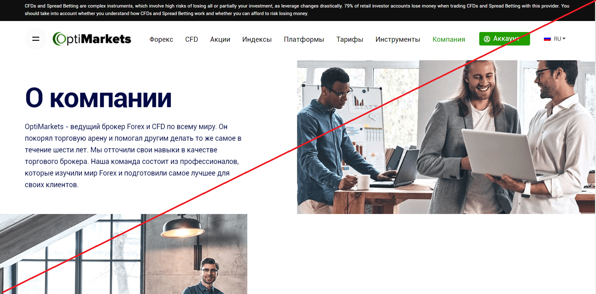 OptiMarkets - Мошенники