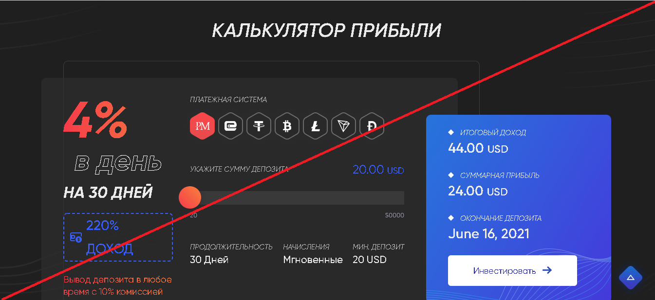 Retaone - Мошенники