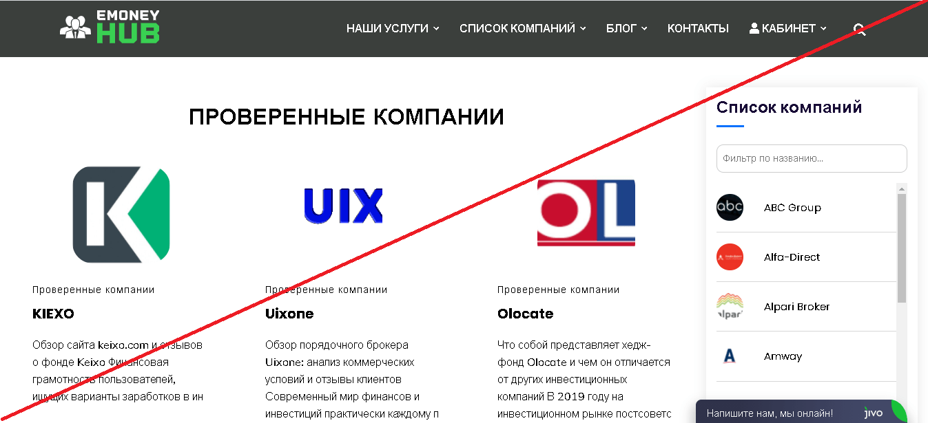 Uixone - Отзывы