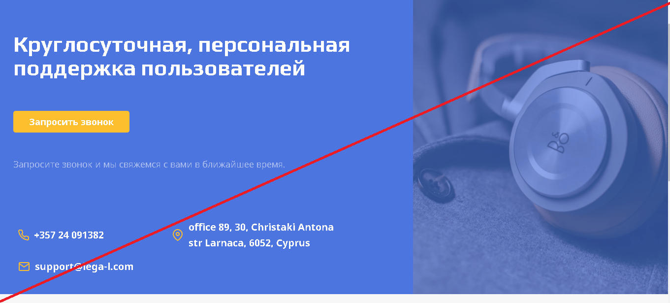 LegaL - Мошенники