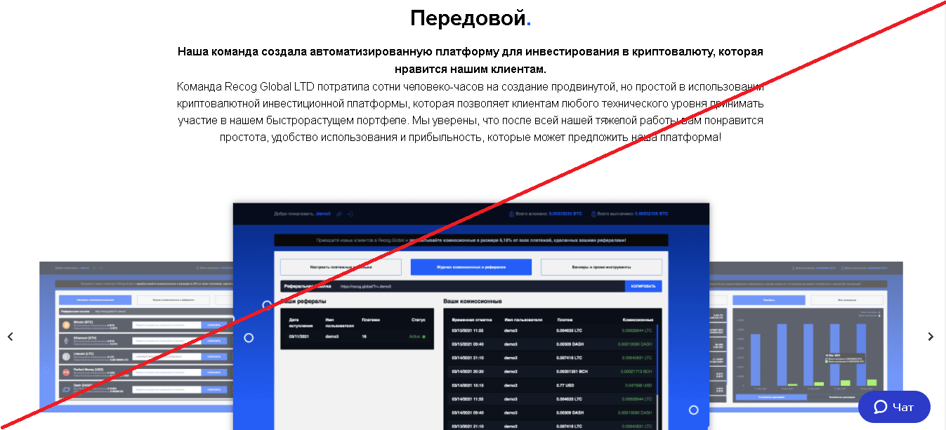 Recog Global - Отзывы