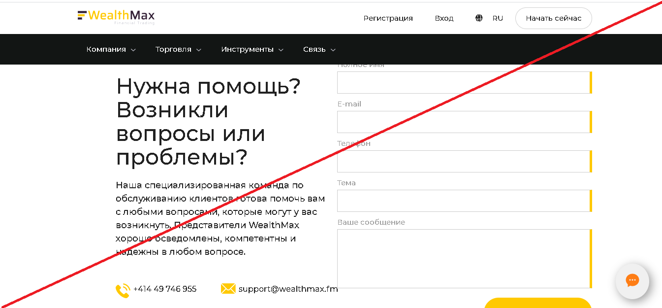WeathMax - Отзывы