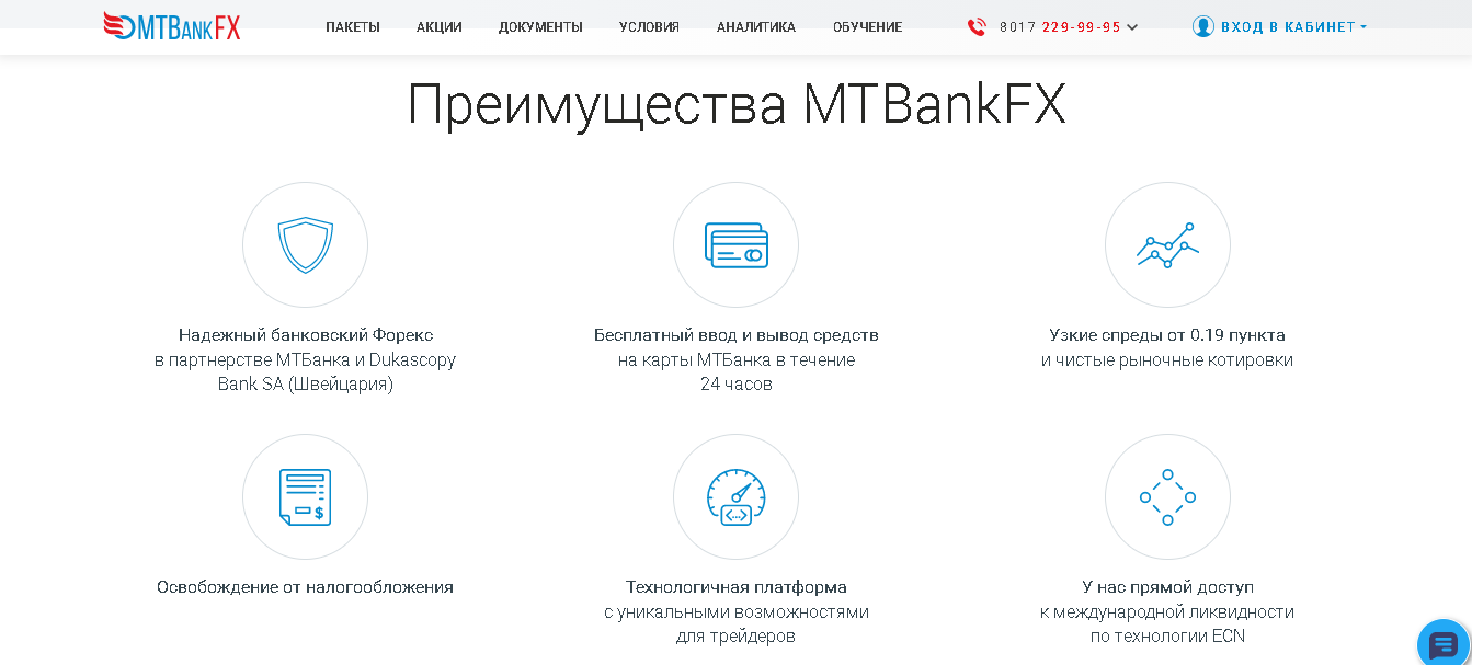 MTBankFX - Отзывы