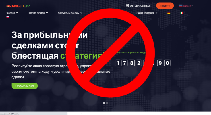 OrangeFX247 - Обзор