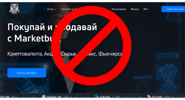 Marketbull - Обзор
