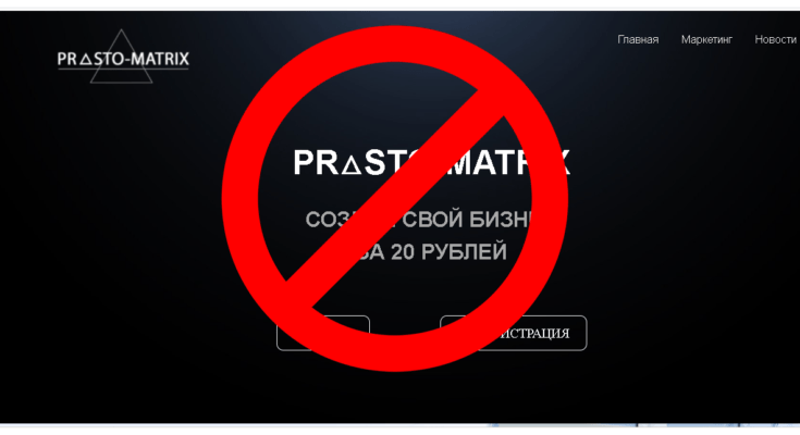 Prosto Matrix - Обзор