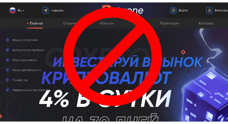 Retaone - Обзор