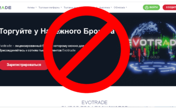 Evotrade - Обзор
