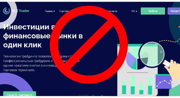 ELE Trader - Обзор