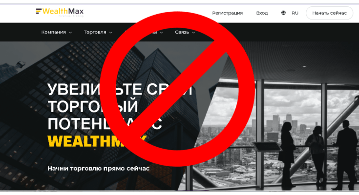 WeathMax - Обзор