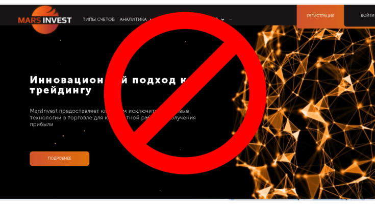 MarsInvest - Обзор