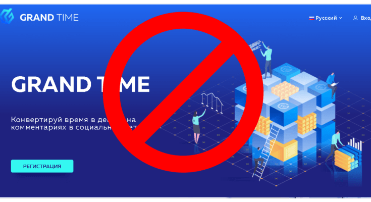 GrandTime - Обзор