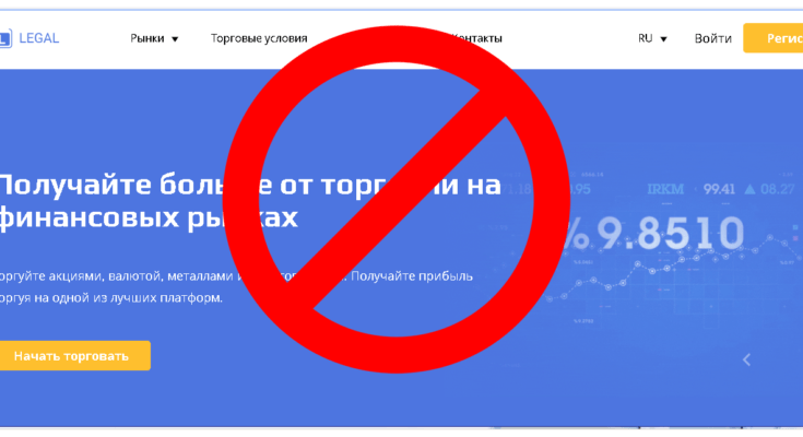 LegaL - Обзор
